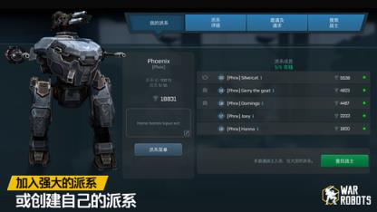 战争机器人破解版