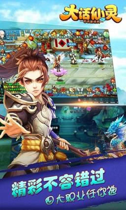 大话仙灵福利版