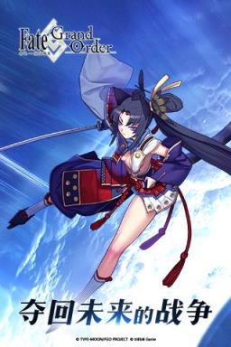 命运冠位指定bilibili版