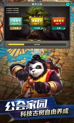 太极熊猫当乐版手游