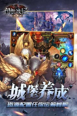 创世战纪手游腾讯版下载
