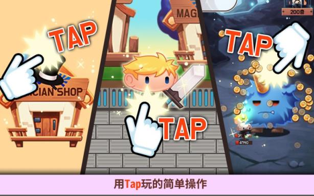 点击镇:Tap Town游戏
