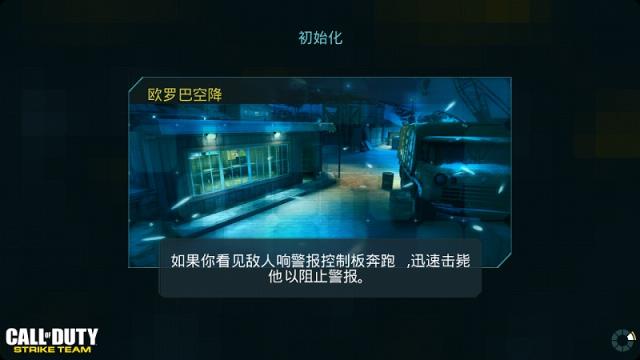 使命召唤突击队中文破解版