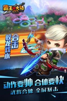 霸王的大陆手游翼飞冲天破解版下载