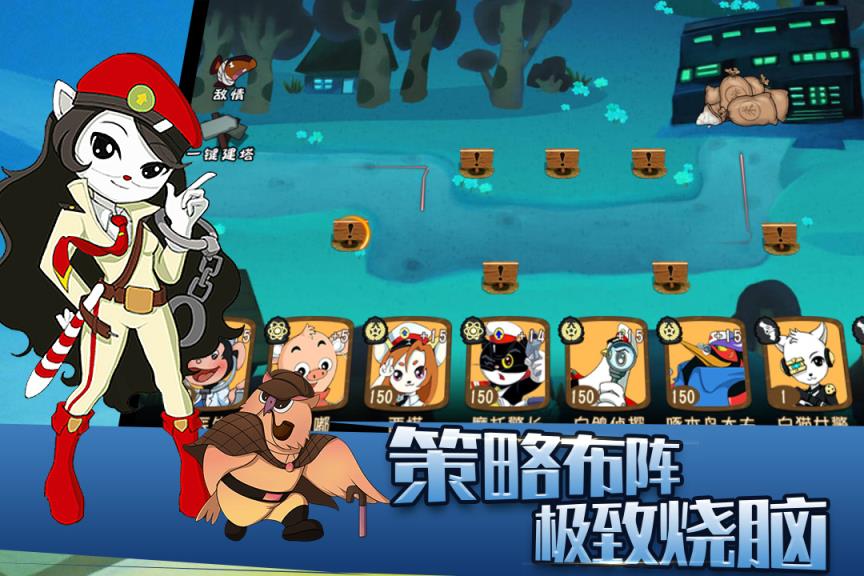 黑猫警长联盟小米版