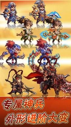 大话三国手游安锋版