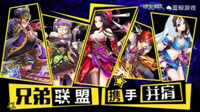 猪一样的队友手游bilibili版