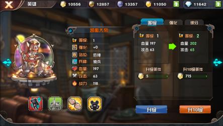 王牌军团手游360版