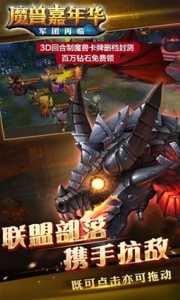 魔兽嘉年华手游内购破解版