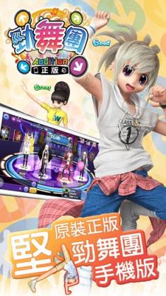 正版劲舞团香港版