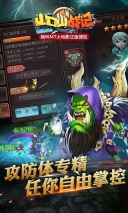 山口山战记军团三部曲终章军团末日版下载