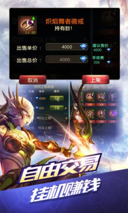 永恒手游腾讯版