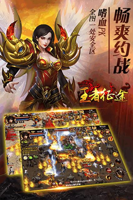 王者征途九游uc版
