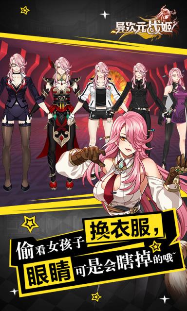 异次元战姬手游魔界之门版