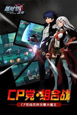 超时空之刃手游破解版