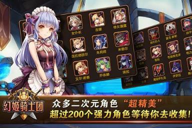 幻姬骑士团手游草花版