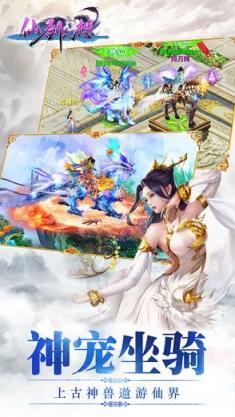 仙剑幻想手游安卓版
