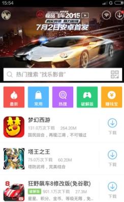 口袋妖怪 go上海懒人版