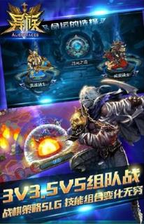 异族手游百度版