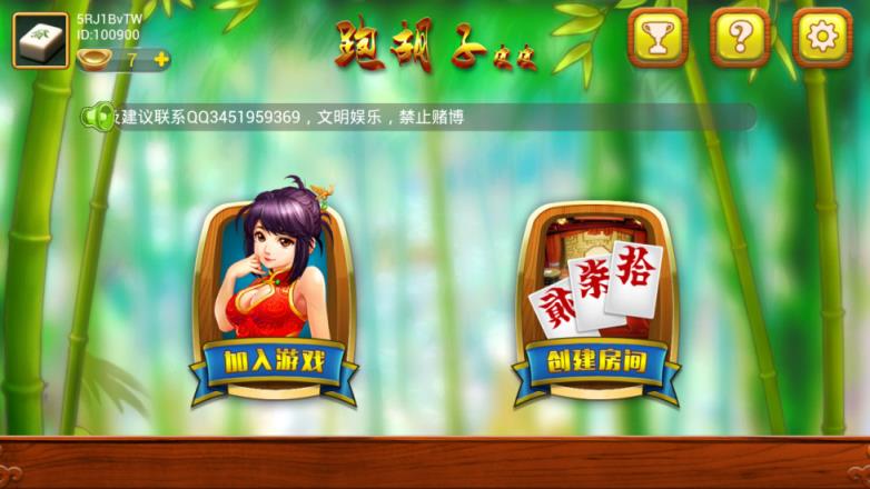 皮皮跑胡子app
