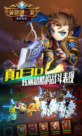 英雄撸一发手游BT版