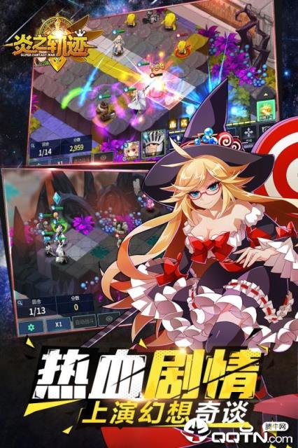 炎之轨迹手游安锋版