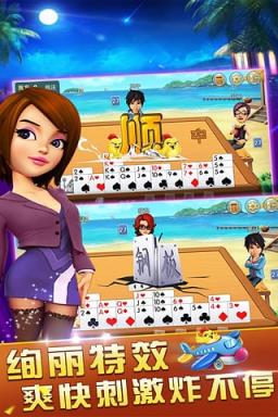 我是掼蛋王破解版