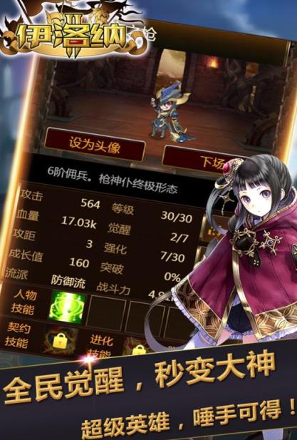 伊洛纳手游腾讯版