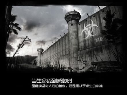 全城封锁破解版2.0
