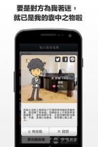 要回复我喔! 手机游戏