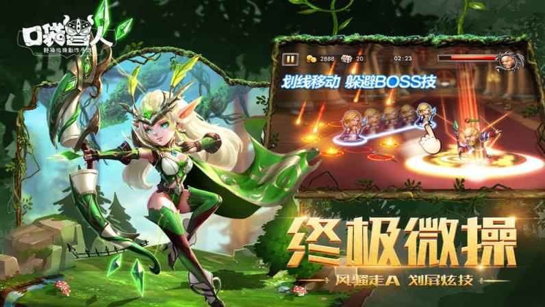 口袋兽人果盘版