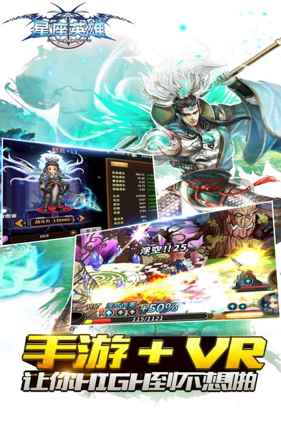 星座英雄九游版