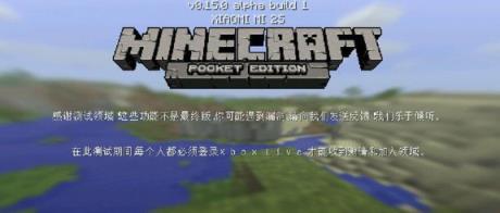 我的世界手机版0.15.10.0中文版