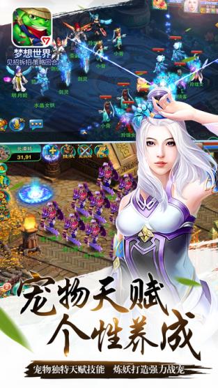 梦想世界神兵觉醒腾讯版手游