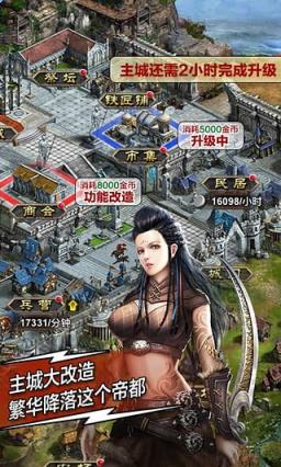 帝国时代华为版