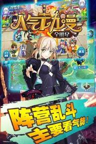 人气动漫全明星公益服
