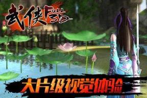 武侠手游腾讯版