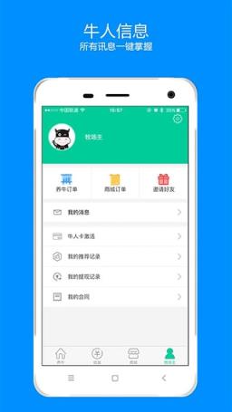 全民养牛app
