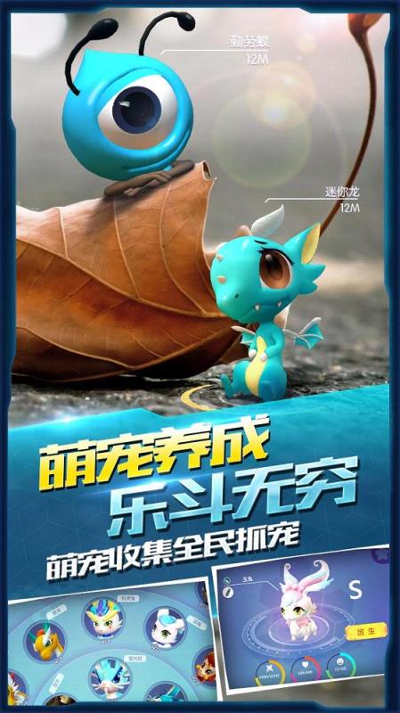 萌宠大爆炸腾讯版