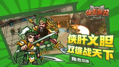 像素无双安卓版