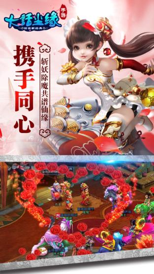大话尘缘手游
