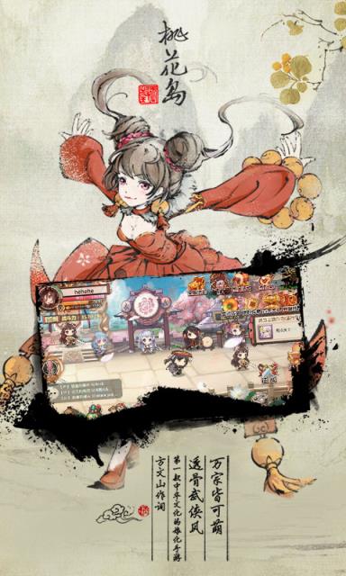 武娘手游公测版