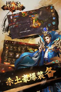 战神传奇手游九游最新版