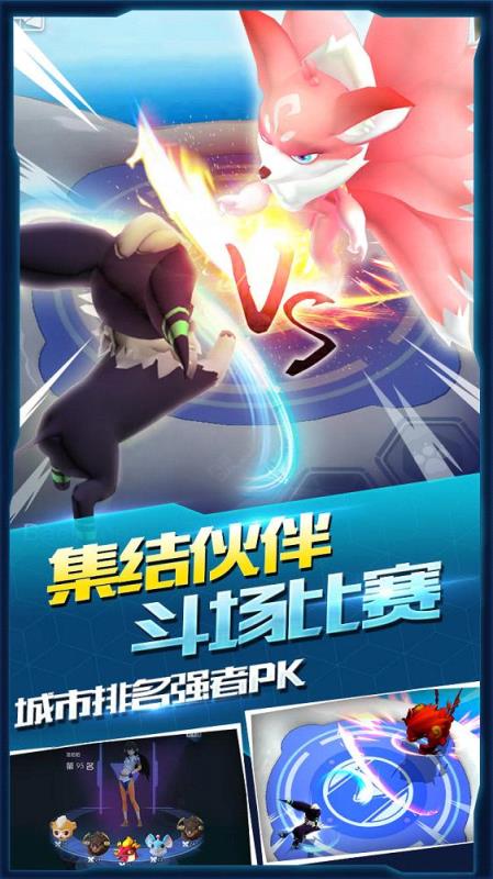 萌宠大爆炸腾讯版