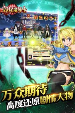 妖尾魔导士九游版手游