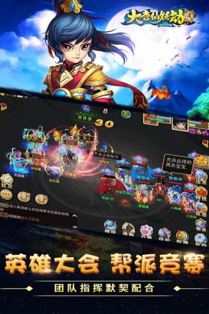 大唐仙妖劫九游版下载