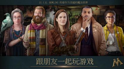 神奇动物在哪里手游