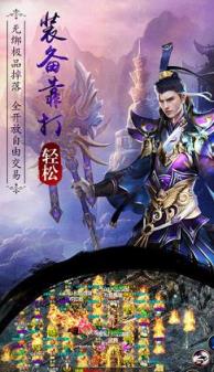 龙城霸业手游九游版