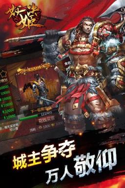 妖姬决手游破解版