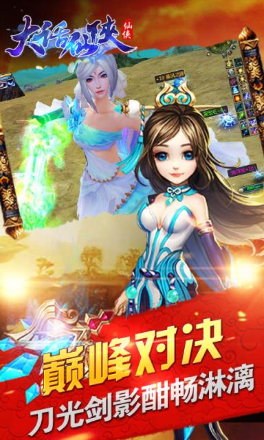 大话仙侠手游BT版
